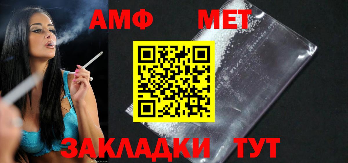 АМФЕТАМИН VHQ Егорьевск