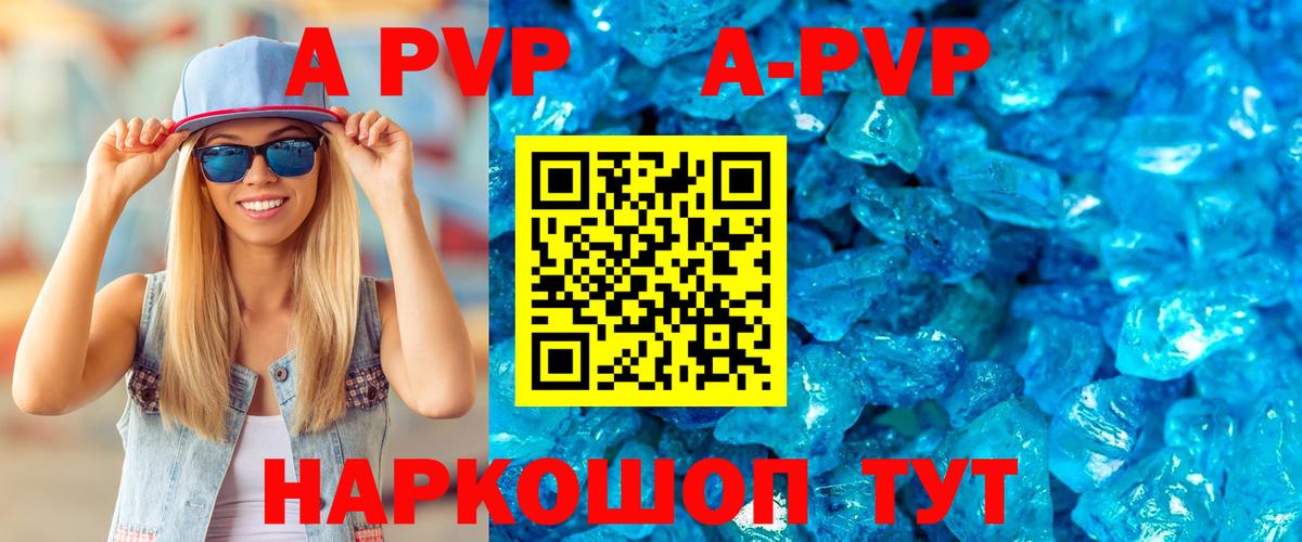 Альфа ПВП Соль  Вход с VPN  Егорьевск  А ПВП мука  A PVP  цены наркотик  Alfa_PVP крисы CK 