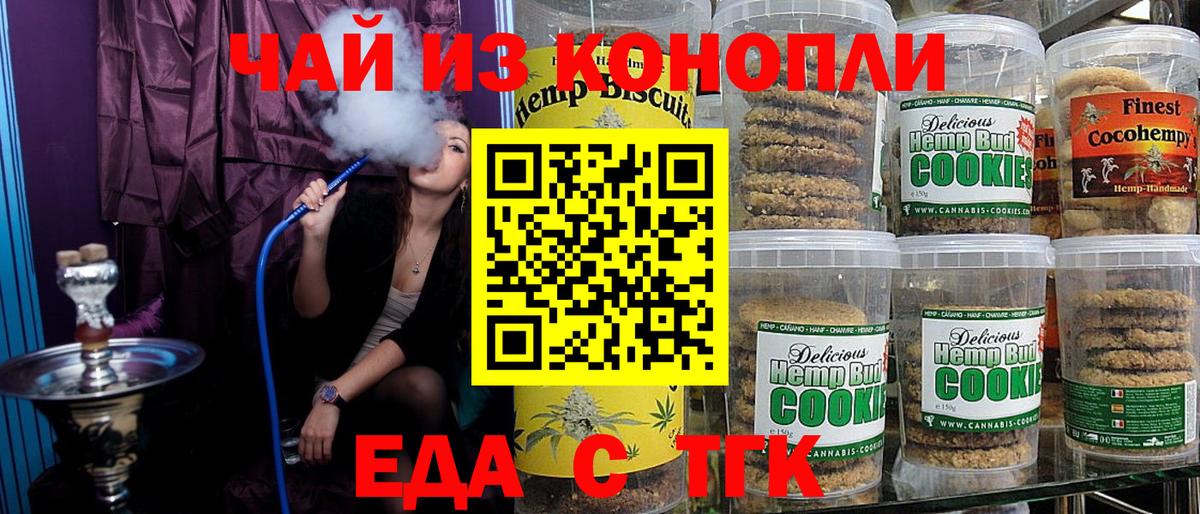 Егорьевск  Canna-Cookies конопля  Вход с VPN 