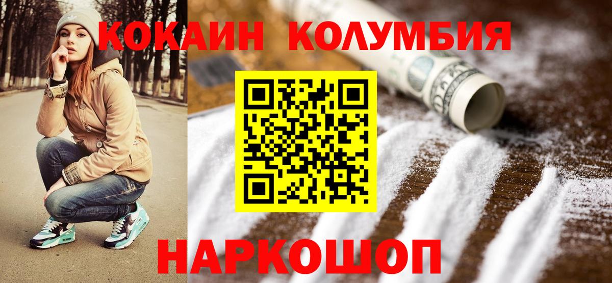 Кокаин VHQ Егорьевск