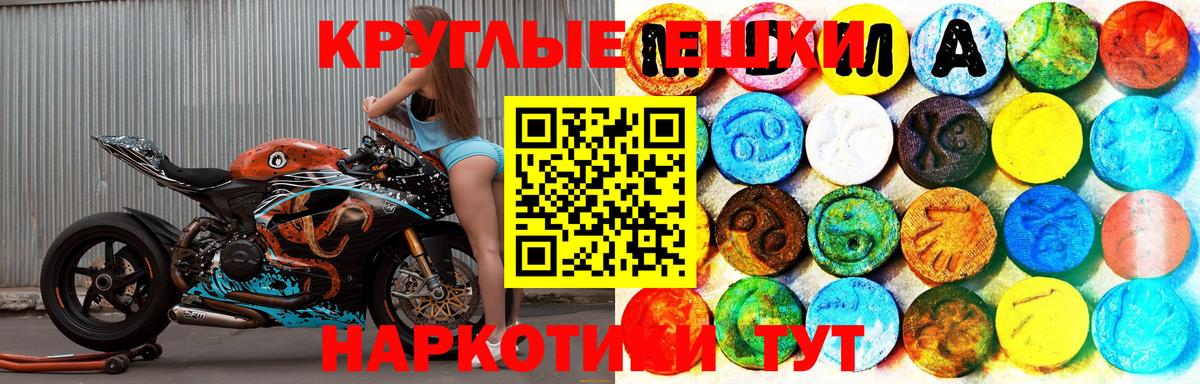 Экстази 280мг Егорьевск