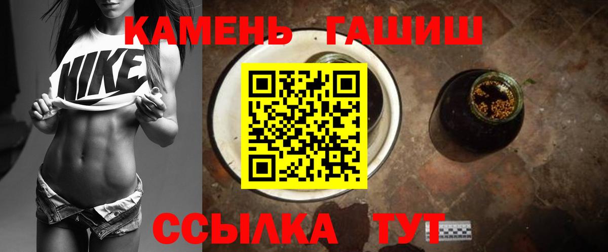 ГАШ Premium  Вход с VPN  Гашиш  Егорьевск  Гашиш VHQ 