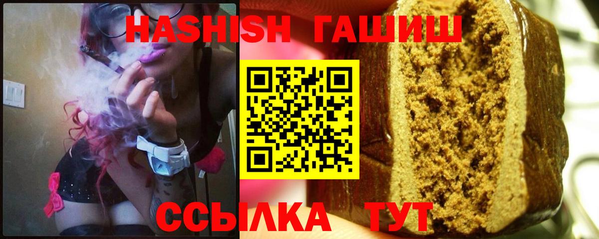 ГАШ индика сатива Егорьевск