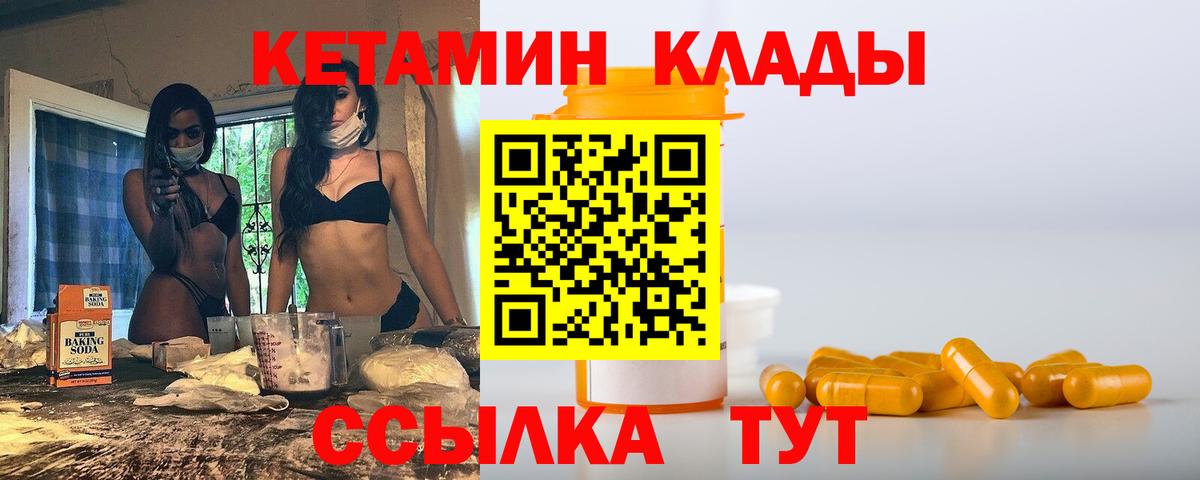 Егорьевск  Кетамин ketamine  кракен вход  Вход с VPN 