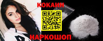 кокаин колумбия Волгодонск