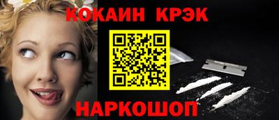 кокаин колумбия Волгодонск