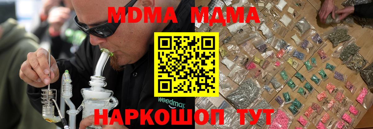 Егорьевск  МДМА VHQ  MDMA  Вход с VPN 