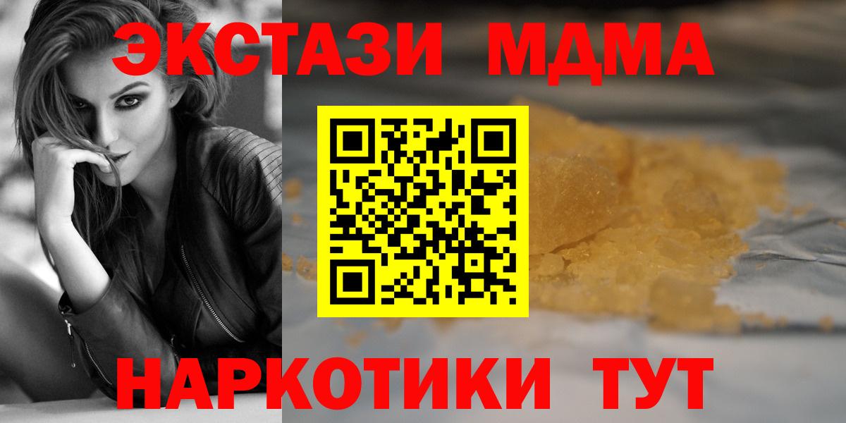 МДМА crystal Егорьевск