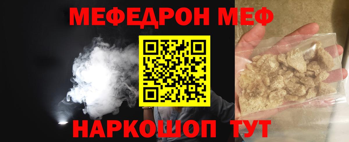 МЕФ  Меф mephedrone  МЯУ-МЯУ  Мефедрон mephedrone  Егорьевск  Вход с VPN 