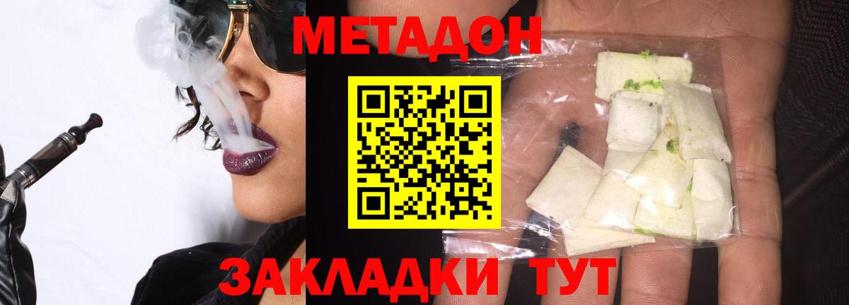 ТГК  Марихуана  Мефедрон кристаллы  Егорьевск  Метамфетамин  Кокаин  Вход с VPN  ГАШ  A-PVP СОЛЬ кристаллы 