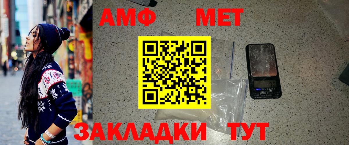 МЕТАМФЕТАМИН винт Егорьевск