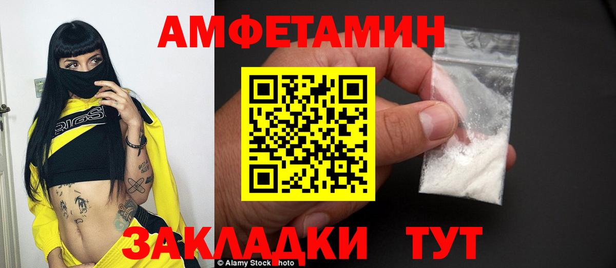 МЕТАМФЕТАМИН витя  Вход с VPN  Егорьевск 