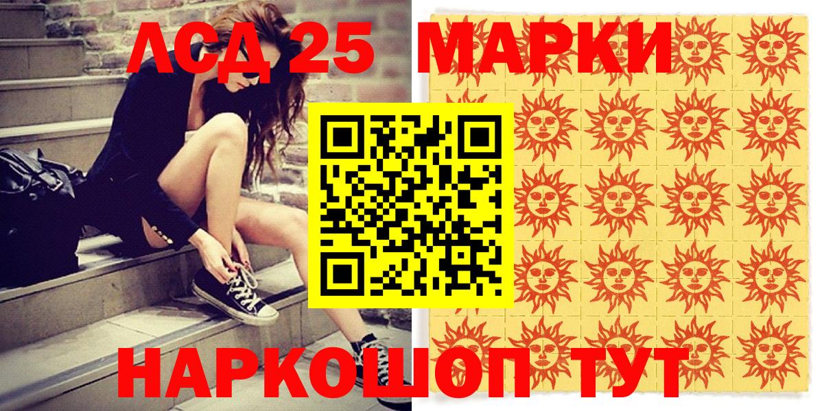 Марки 25I-NBOMe 1,5мг  Марки 25I-NBOMe 1,5мг  Егорьевск  Марки NBOMe  Вход с VPN 